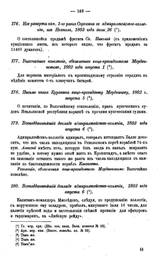 мирф 17 1904 ocr