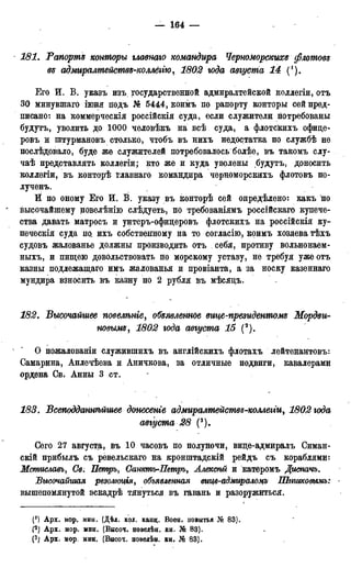 мирф 17 1904 ocr