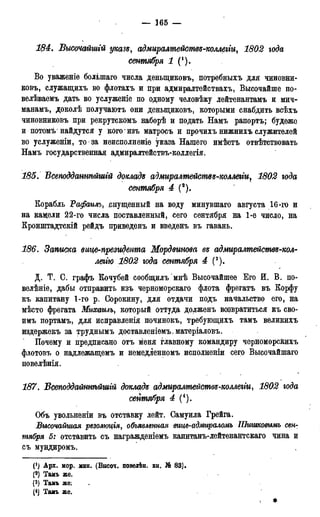 мирф 17 1904 ocr