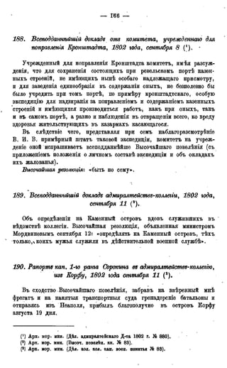 мирф 17 1904 ocr