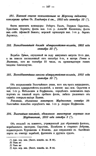 мирф 17 1904 ocr
