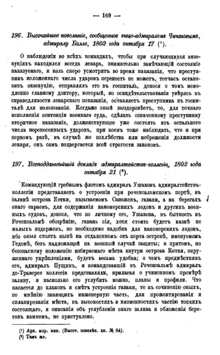 мирф 17 1904 ocr