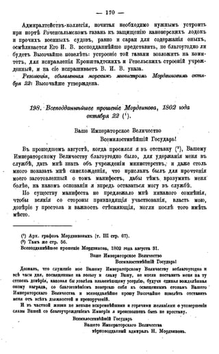 мирф 17 1904 ocr