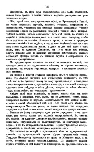 мирф 17 1904 ocr