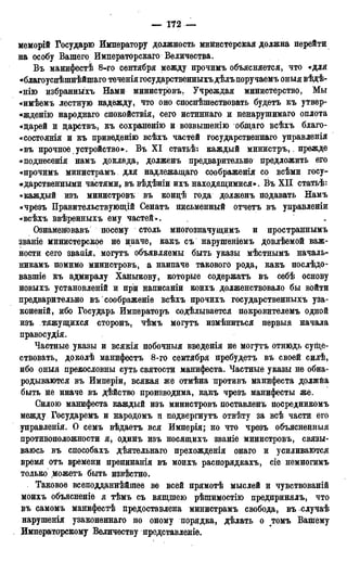 мирф 17 1904 ocr