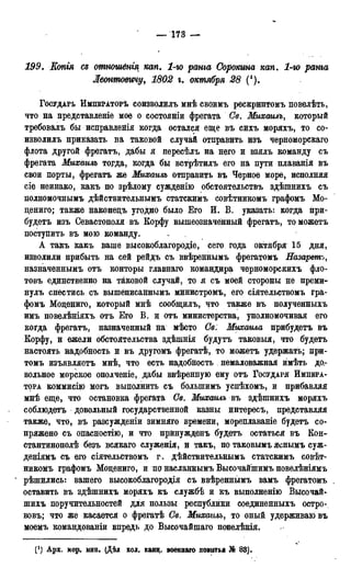 мирф 17 1904 ocr