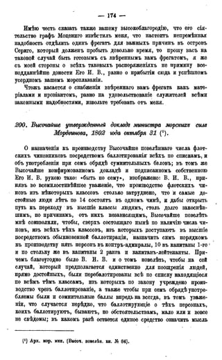 мирф 17 1904 ocr