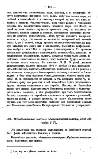 мирф 17 1904 ocr