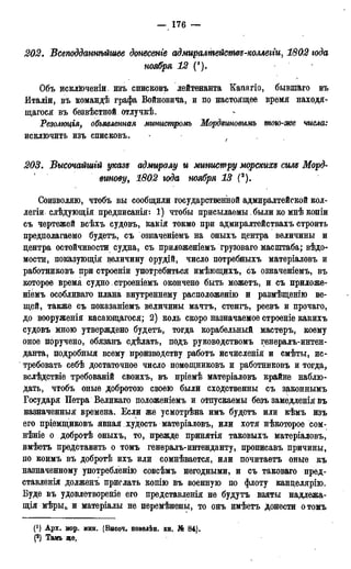 мирф 17 1904 ocr