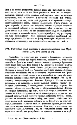 мирф 17 1904 ocr