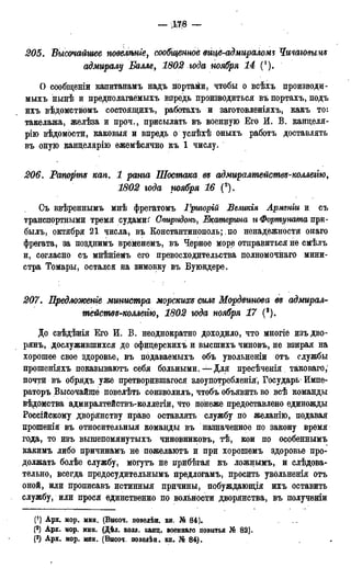 мирф 17 1904 ocr