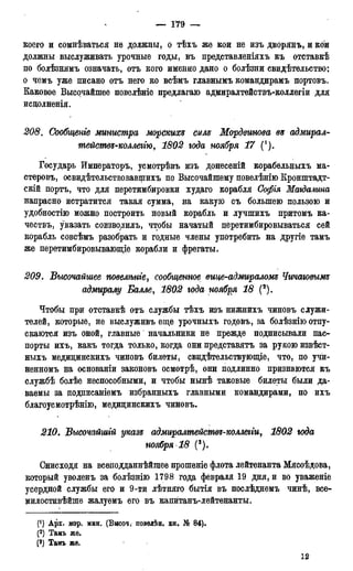 мирф 17 1904 ocr