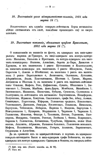 мирф 17 1904 ocr