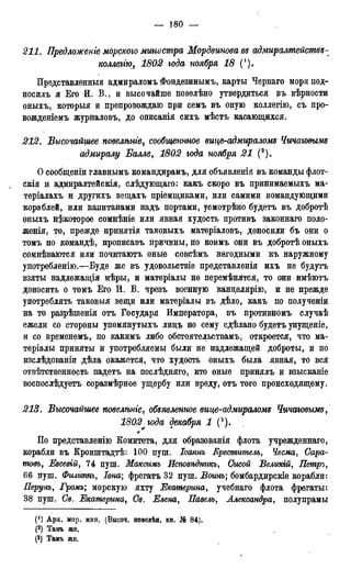мирф 17 1904 ocr