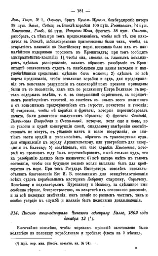 мирф 17 1904 ocr