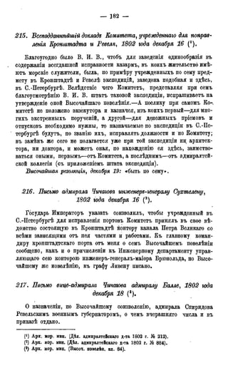 мирф 17 1904 ocr