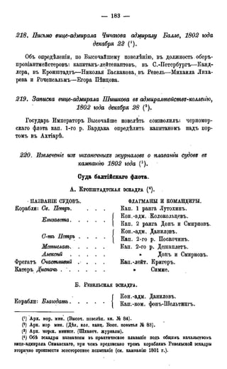 мирф 17 1904 ocr