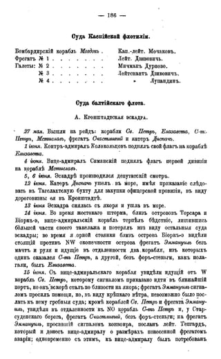 мирф 17 1904 ocr