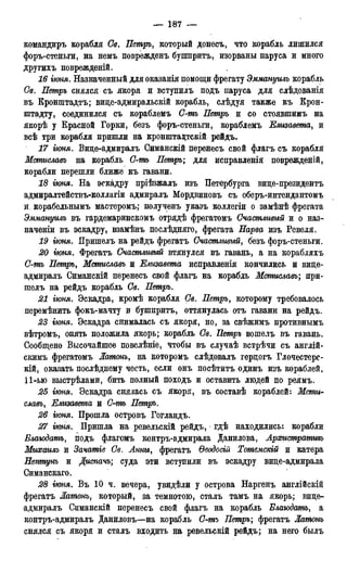 мирф 17 1904 ocr