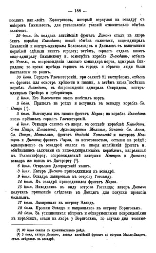 мирф 17 1904 ocr