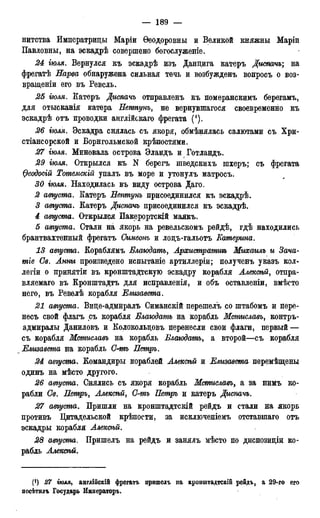 мирф 17 1904 ocr