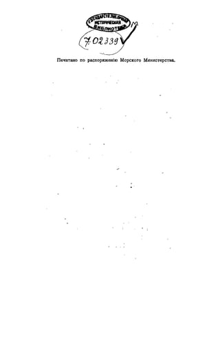 мирф 17 1904 ocr