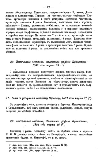 мирф 17 1904 ocr