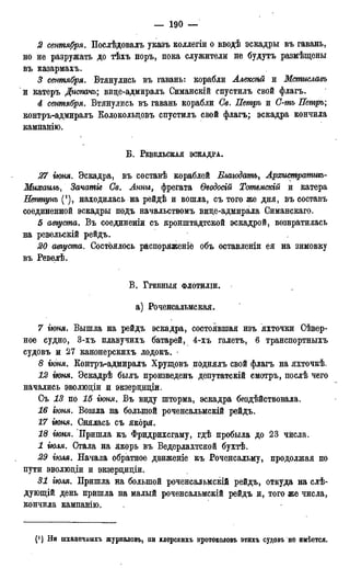 мирф 17 1904 ocr