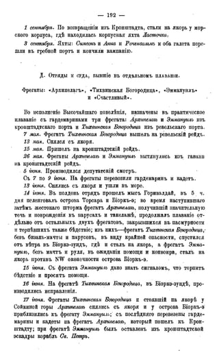 мирф 17 1904 ocr