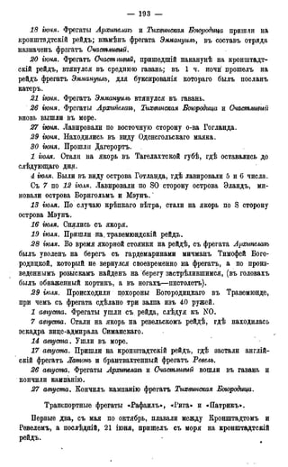 мирф 17 1904 ocr