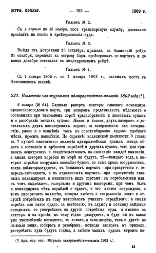 мирф 17 1904 ocr