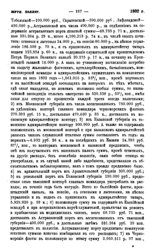 мирф 17 1904 ocr