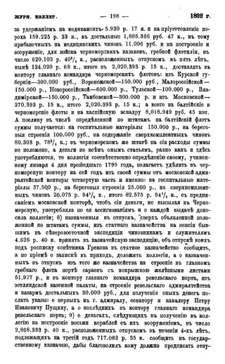 мирф 17 1904 ocr