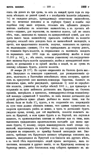 мирф 17 1904 ocr