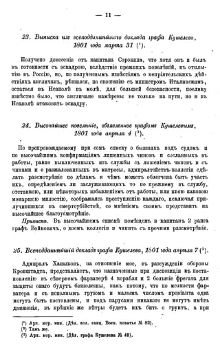 мирф 17 1904 ocr