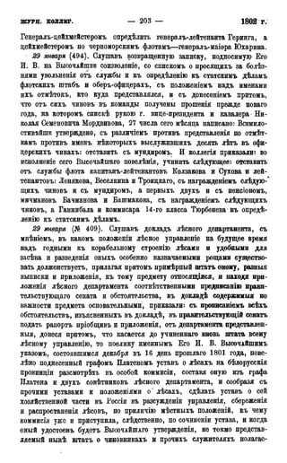 мирф 17 1904 ocr