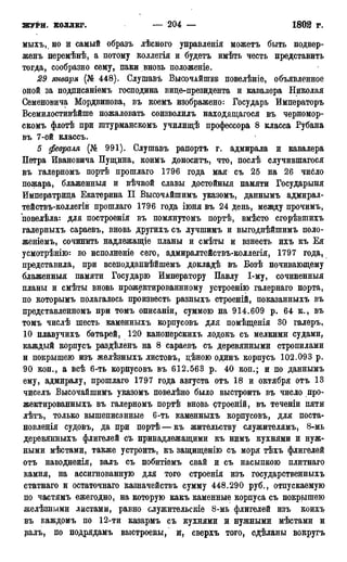 мирф 17 1904 ocr