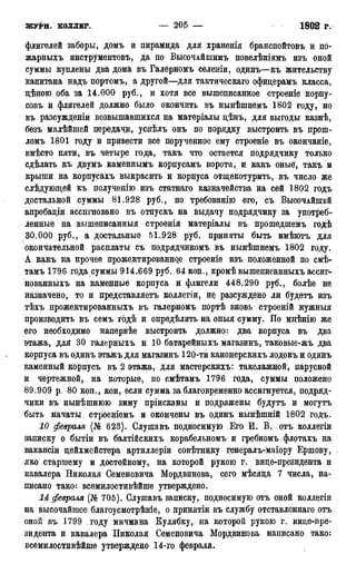 мирф 17 1904 ocr