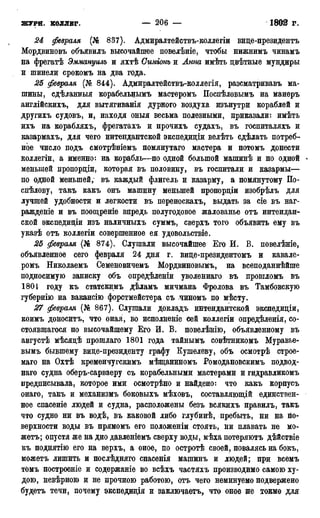 мирф 17 1904 ocr