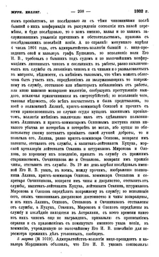 мирф 17 1904 ocr