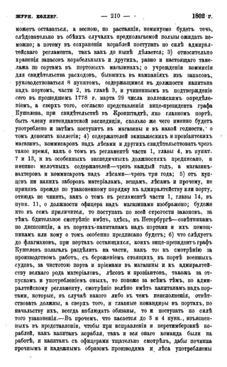 мирф 17 1904 ocr