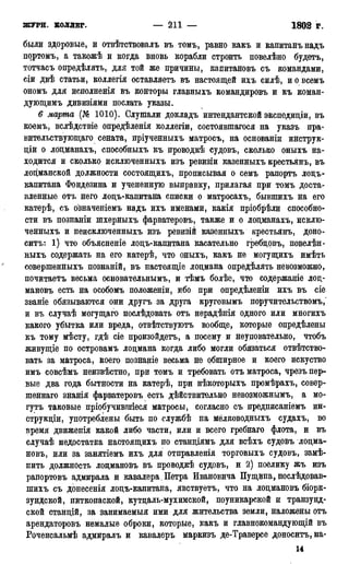 мирф 17 1904 ocr