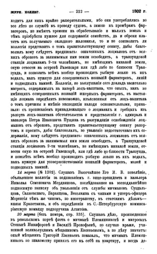 мирф 17 1904 ocr