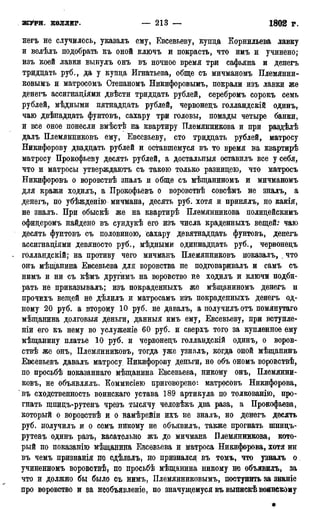 мирф 17 1904 ocr