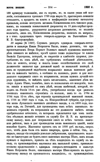 мирф 17 1904 ocr