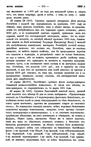мирф 17 1904 ocr