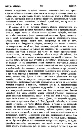 мирф 17 1904 ocr