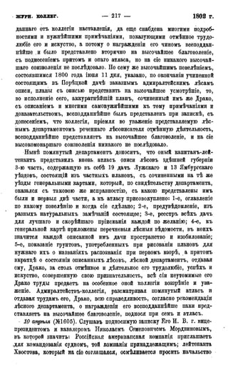 мирф 17 1904 ocr