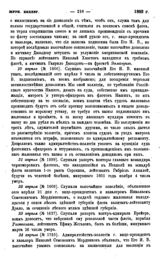 мирф 17 1904 ocr