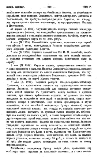 мирф 17 1904 ocr